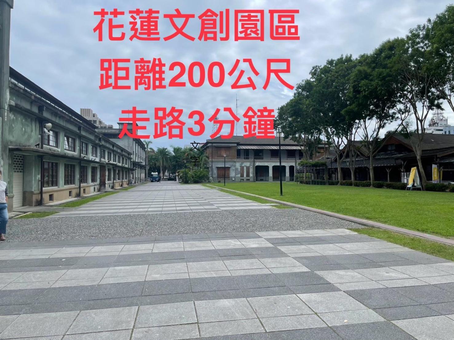 小小鋼琴家民宿&近夜市文創美食街 Kota Hualien Bagian luar foto